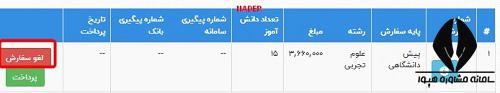 ثبت نام کتاب های درسی دانش آموزان دوره متوسطه